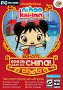 Ni Hao Kai-Lan's Great Trip to China Afbeelding 1