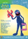 Sesame Street: Shalom Sesame – Box Set Afbeelding 1