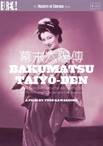 Bakumatsu Taiyô-Den Afbeelding 1
