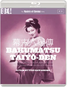 Bakumatsu Taiyô-Den Afbeelding 1