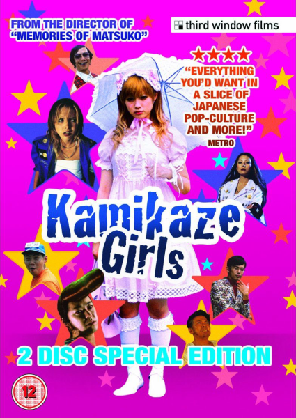 Kamikaze Girls Speciale Editie Afbeelding 1