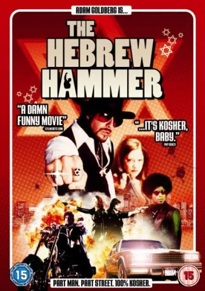 Hebrew Hammer Afbeelding 1