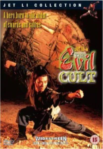 Evil Cult Afbeelding 1
