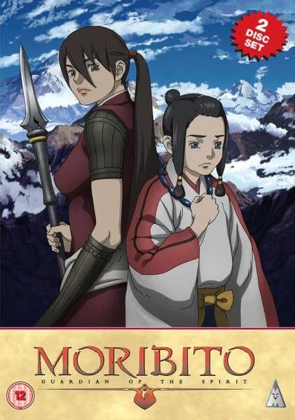 Moribito: Guardian Of The Spirit - Part 1 Afbeelding 1