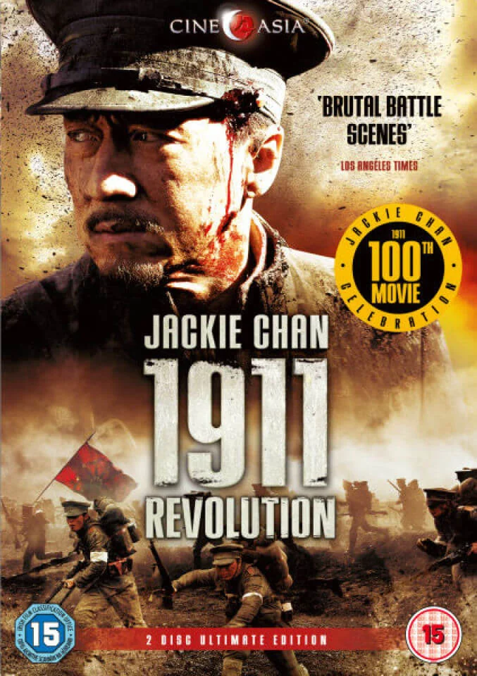 1911 Revolution Afbeelding 1