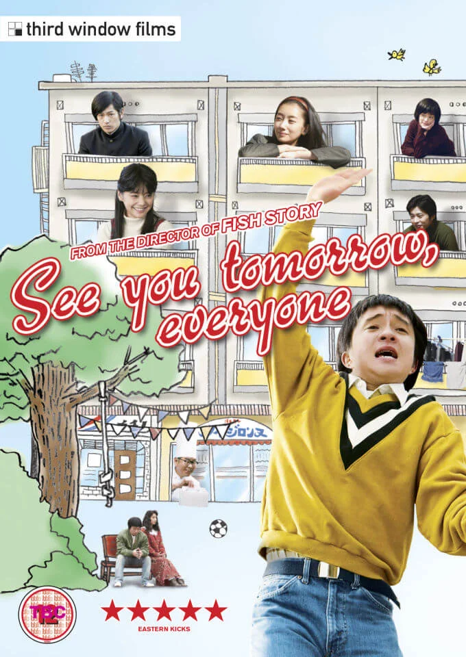 See You Tomorrow, Everyone Afbeelding 1