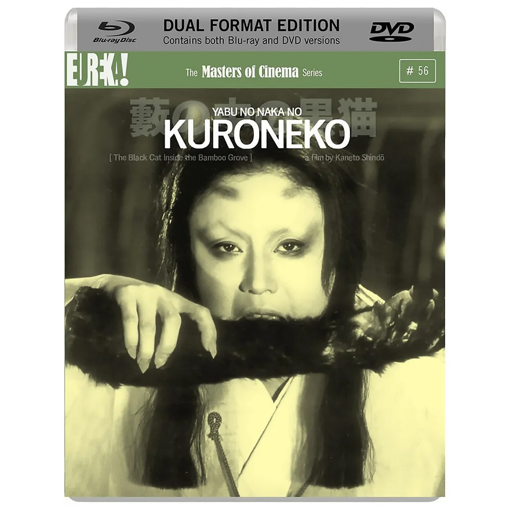 Kuroneko Afbeelding 1