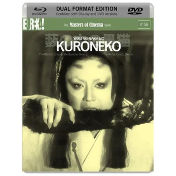 Kuroneko