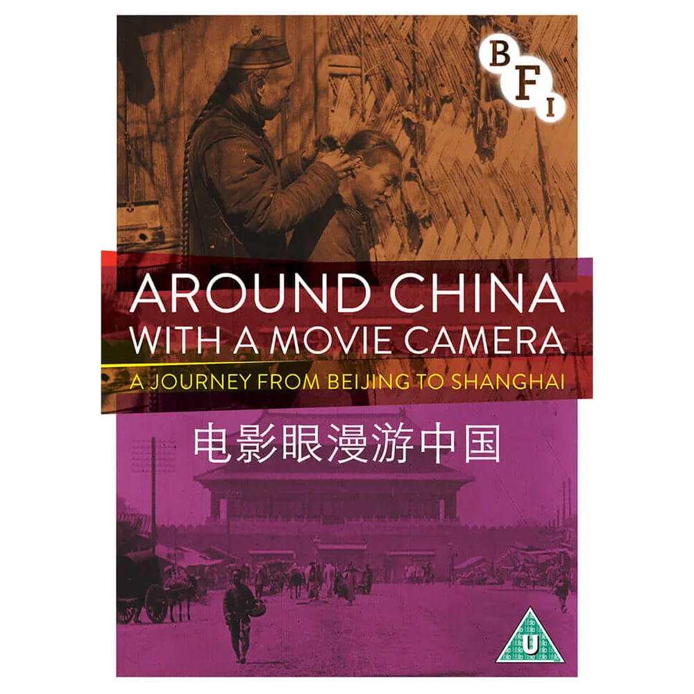 Around China with a Movie Camera Afbeelding 1