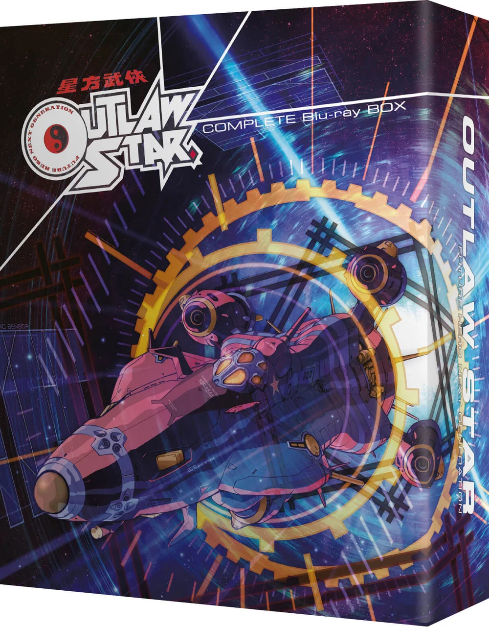Outlaw Star - Collectors Edition Afbeelding 1
