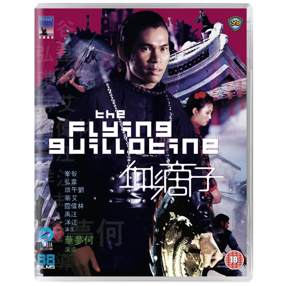 Flying Guillotine Afbeelding 1