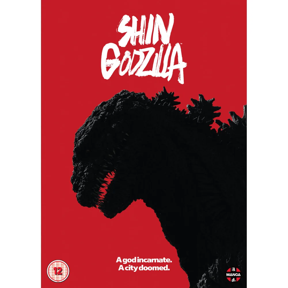 Shin Godzilla Afbeelding 1