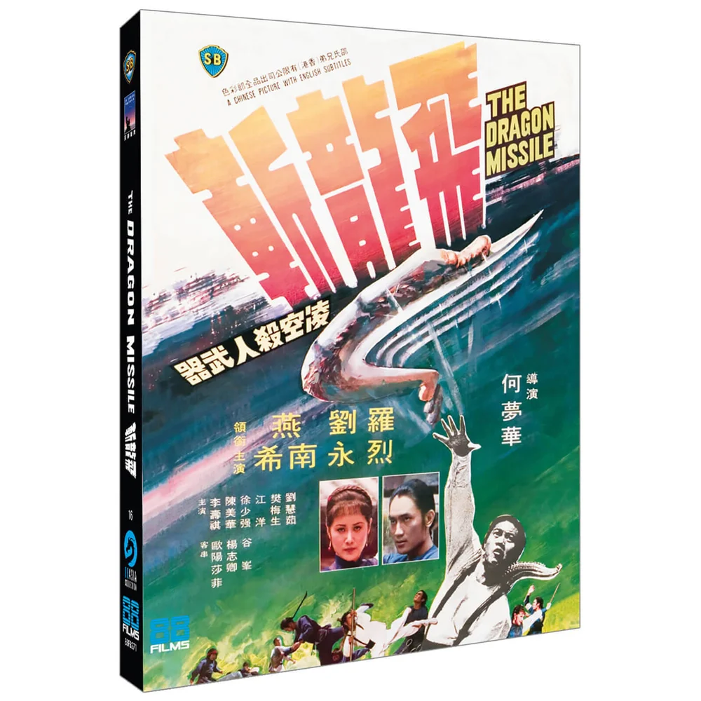 Dragon Missile Afbeelding 1