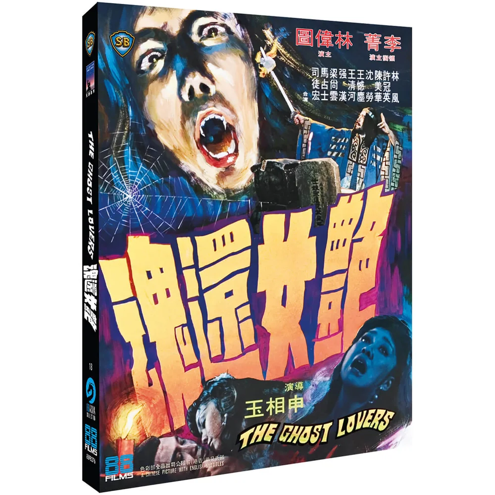 Ghost Lovers Afbeelding 1