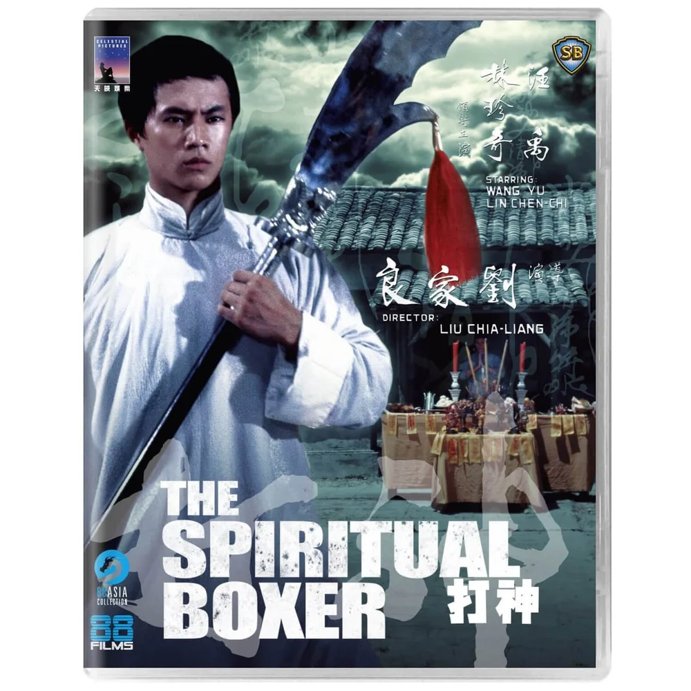 The Spiritual Boxer Afbeelding 1
