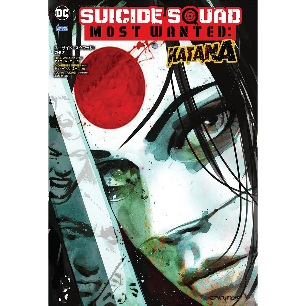 DC Comics Suicide Squad Most Wanted Katana (Graphic Novel) Afbeelding 1