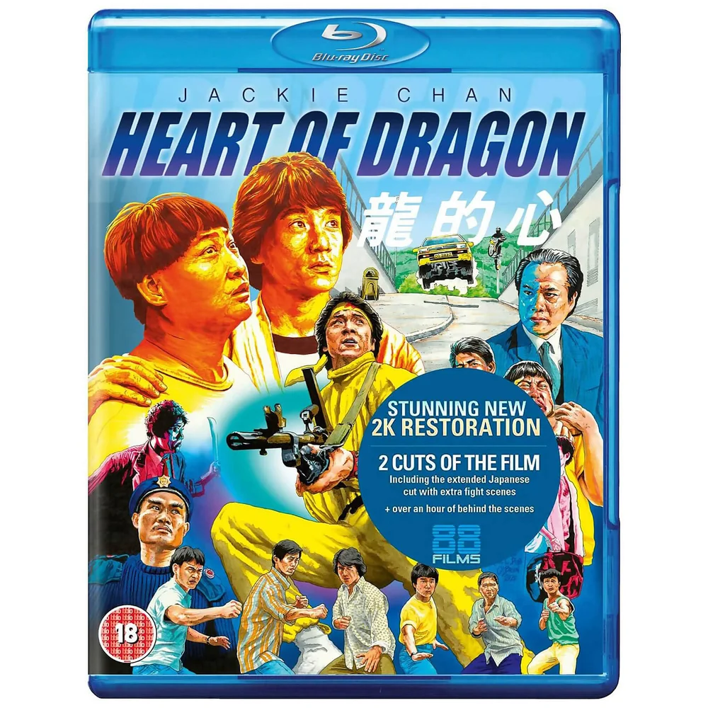 Heart of Dragon Afbeelding 1