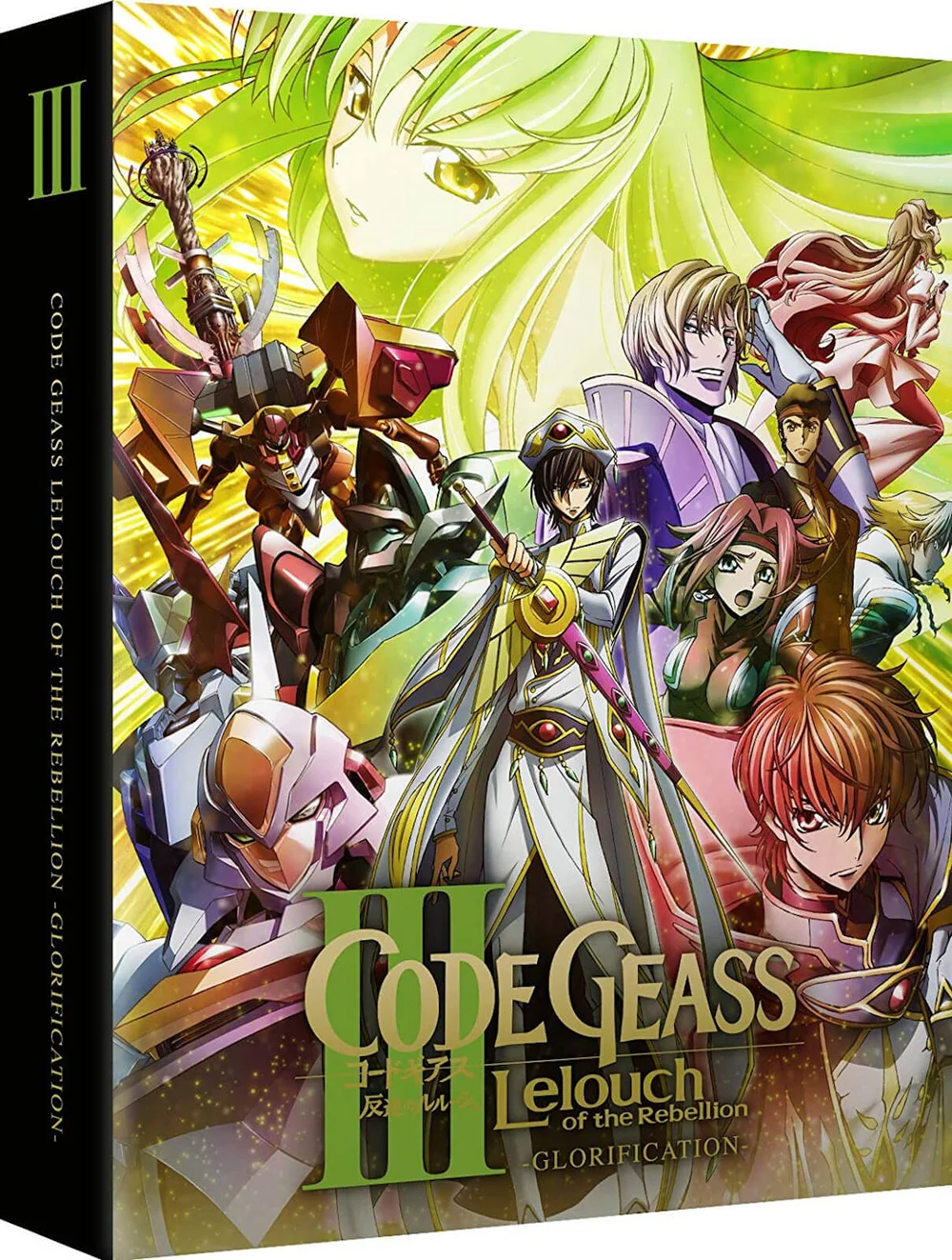 Code Geass: Lelouch of the Rebellion 3 - Glorification Collector's Edition Afbeelding 1