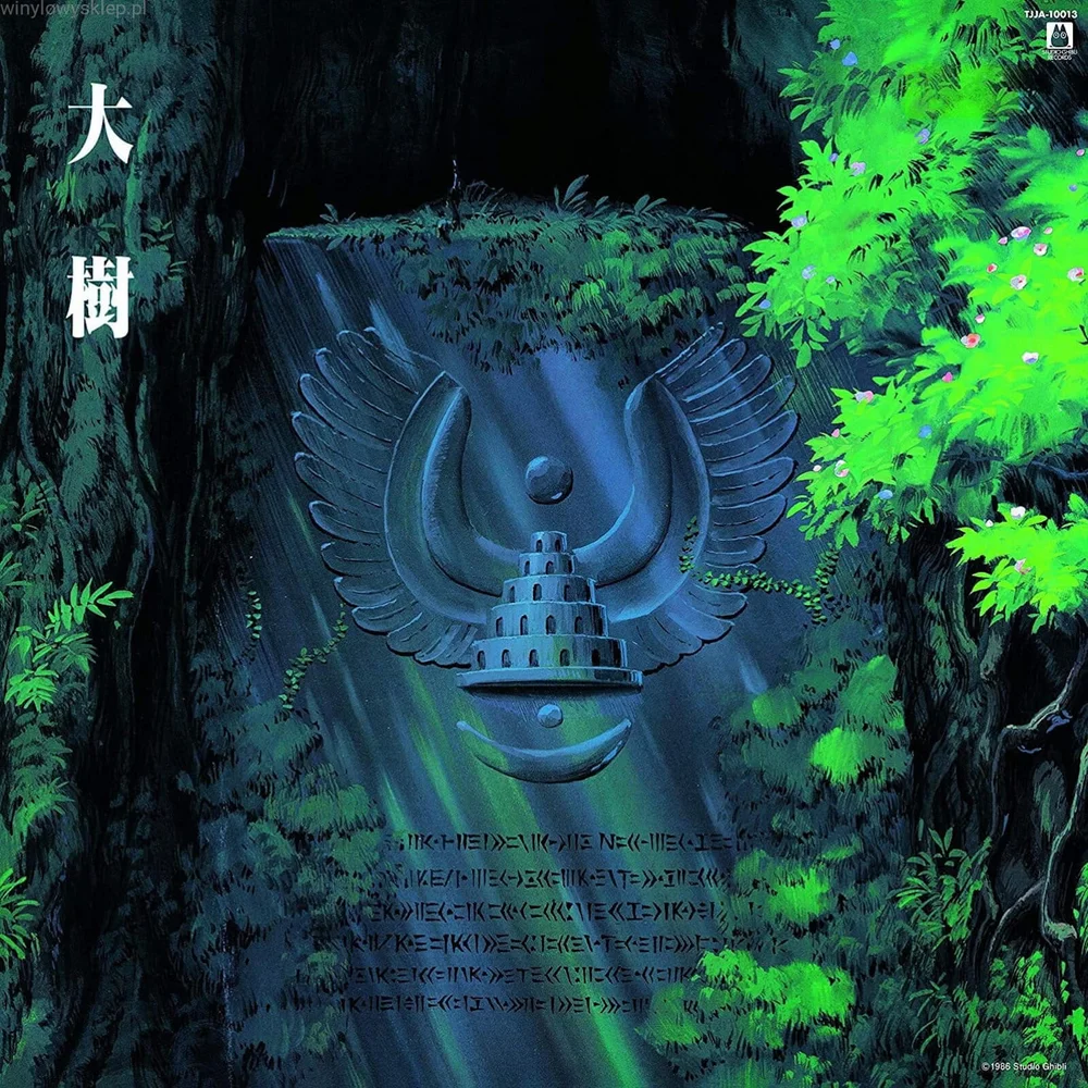 Taiju Castle In The Sky: Symphony Version LP Afbeelding 1