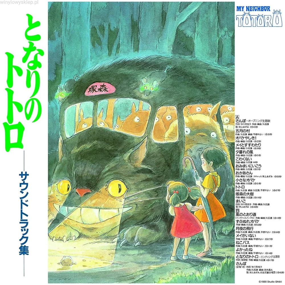 My Neighbor Totoro Soundtrack LP Afbeelding 1