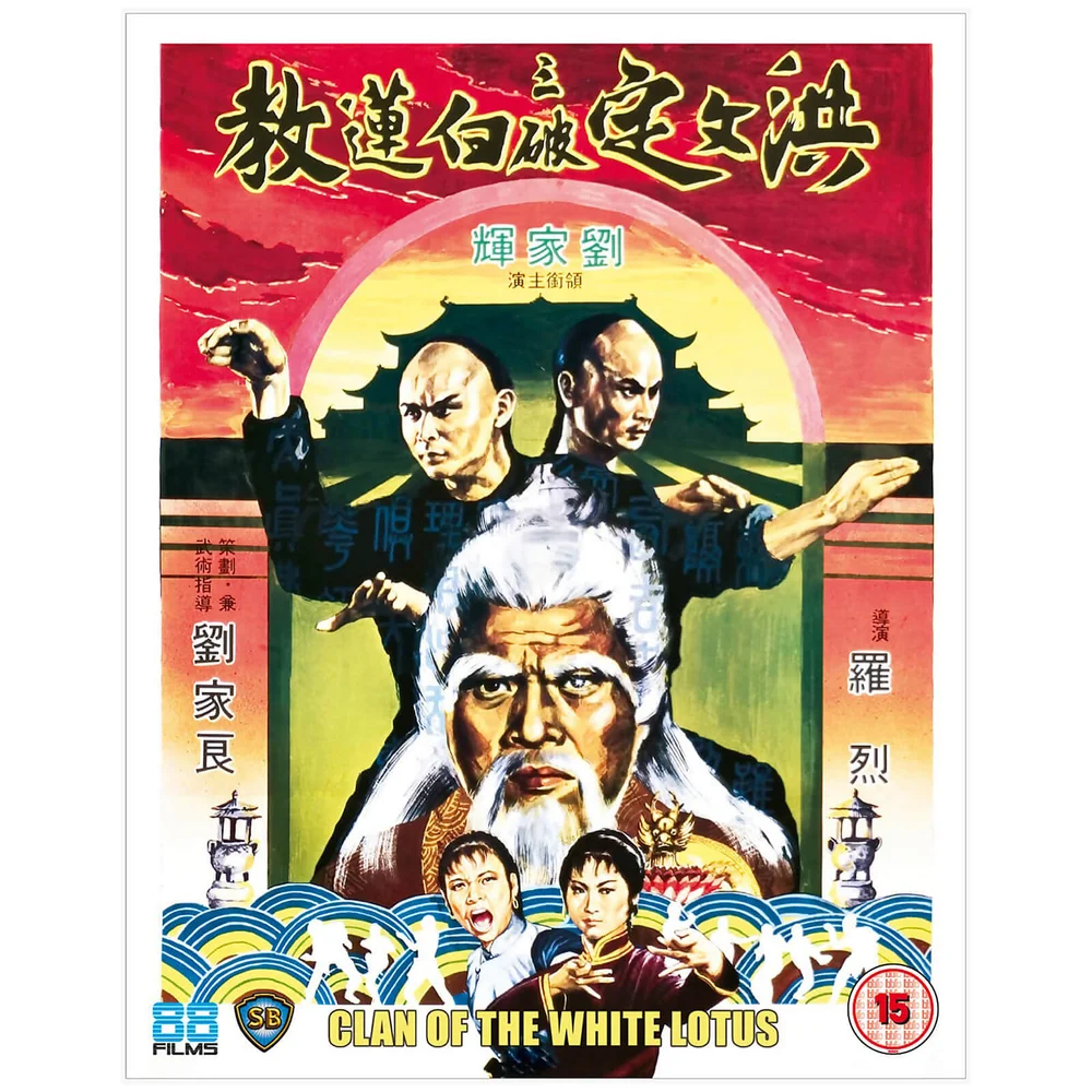 Clan van de Witte Lotus Afbeelding 1