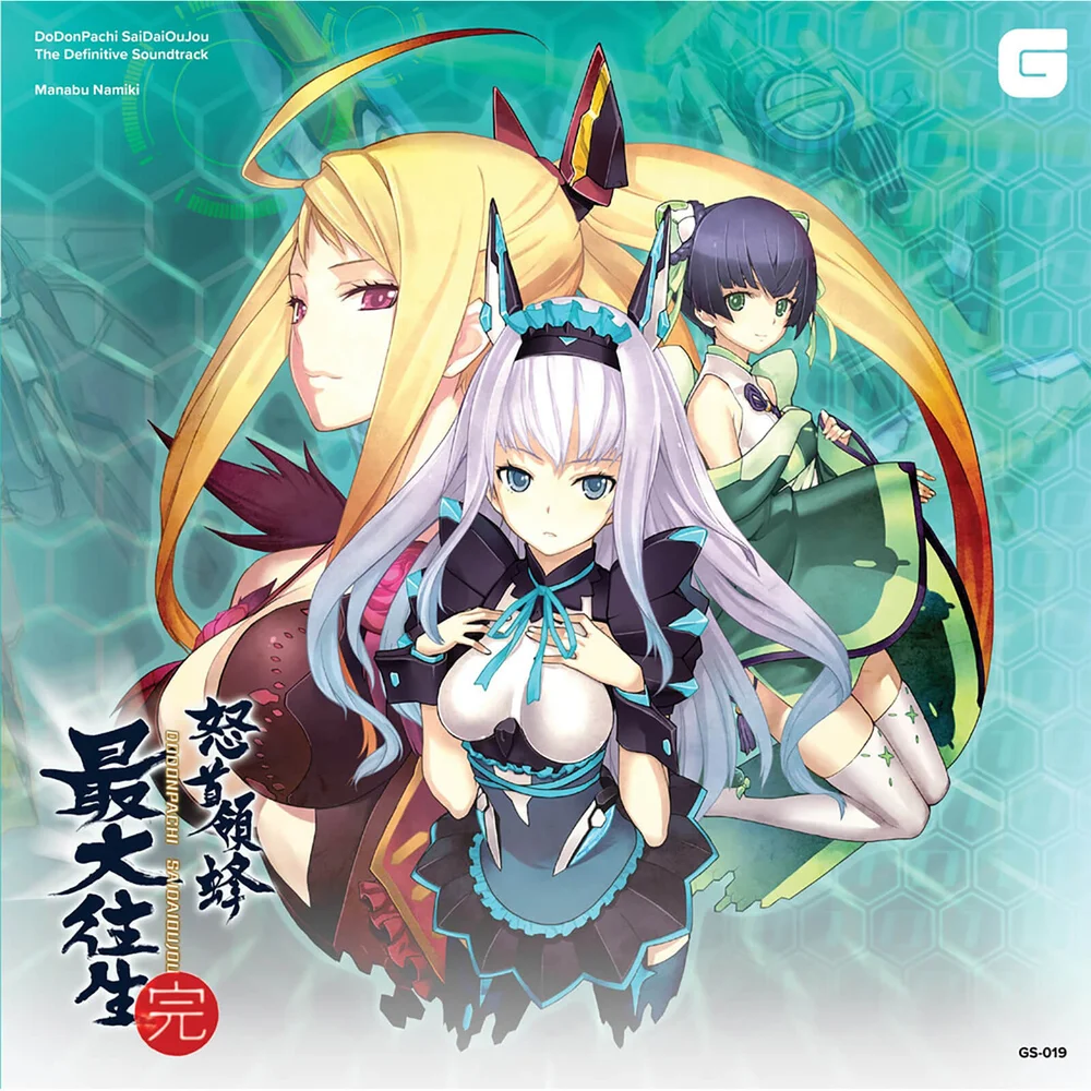 Brave Wave - Dodonpachi SaiDaiOuJou (De Definitieve Soundtrack) LP (Groen) Afbeelding 1
