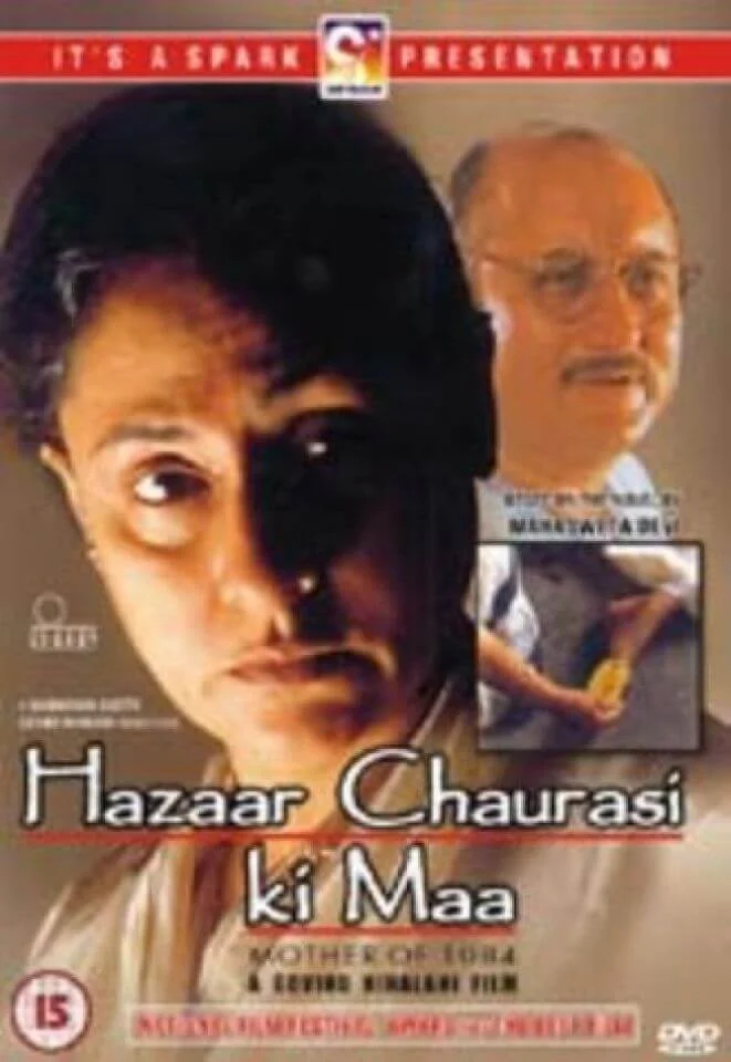 Haazaar Chaurasi Ki Maa Afbeelding 1
