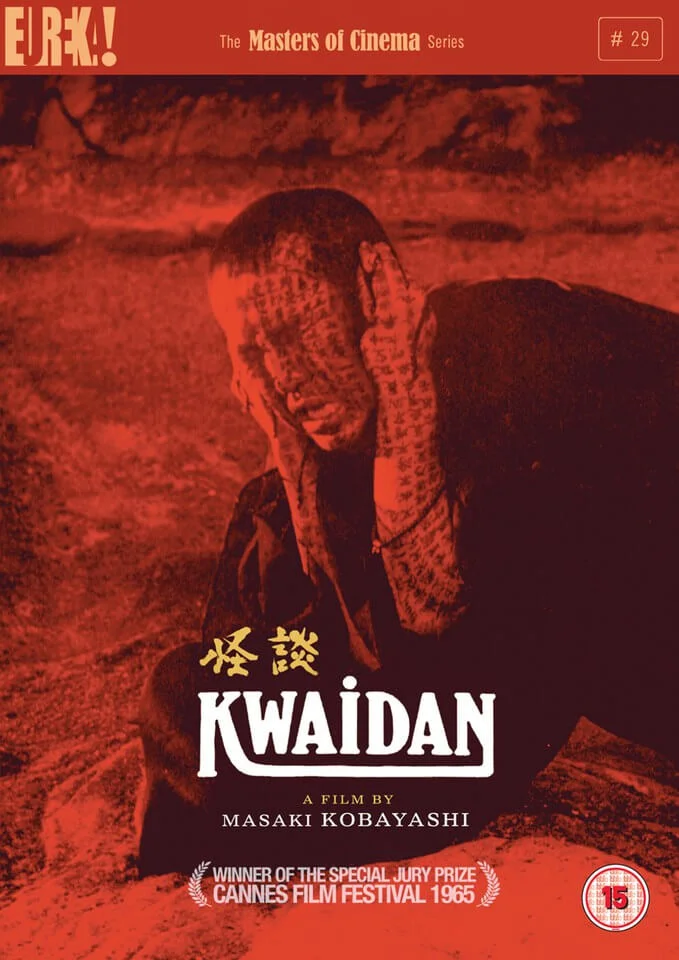 Kwaidan Afbeelding 1