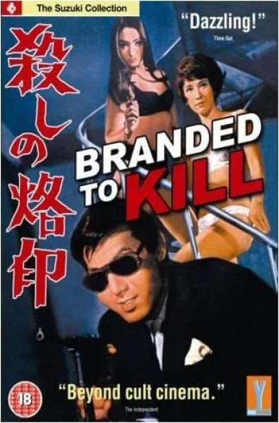 Branded To Kill Afbeelding 1