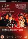 Chinese Odyssey 2002 Afbeelding 1