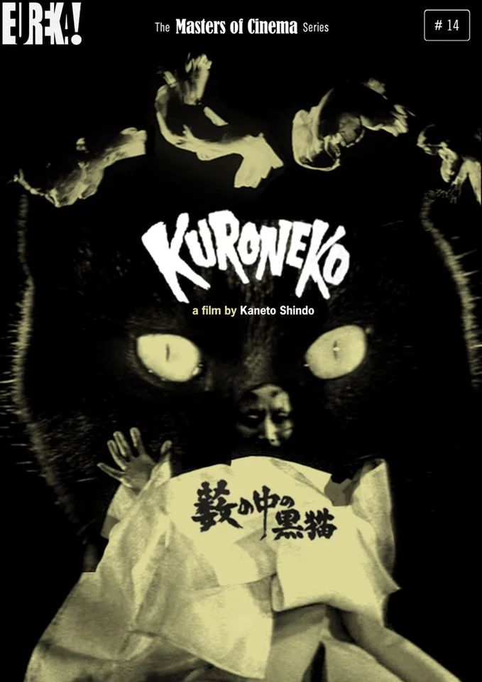 Masters Of Cinema - Kuroneko Afbeelding 1