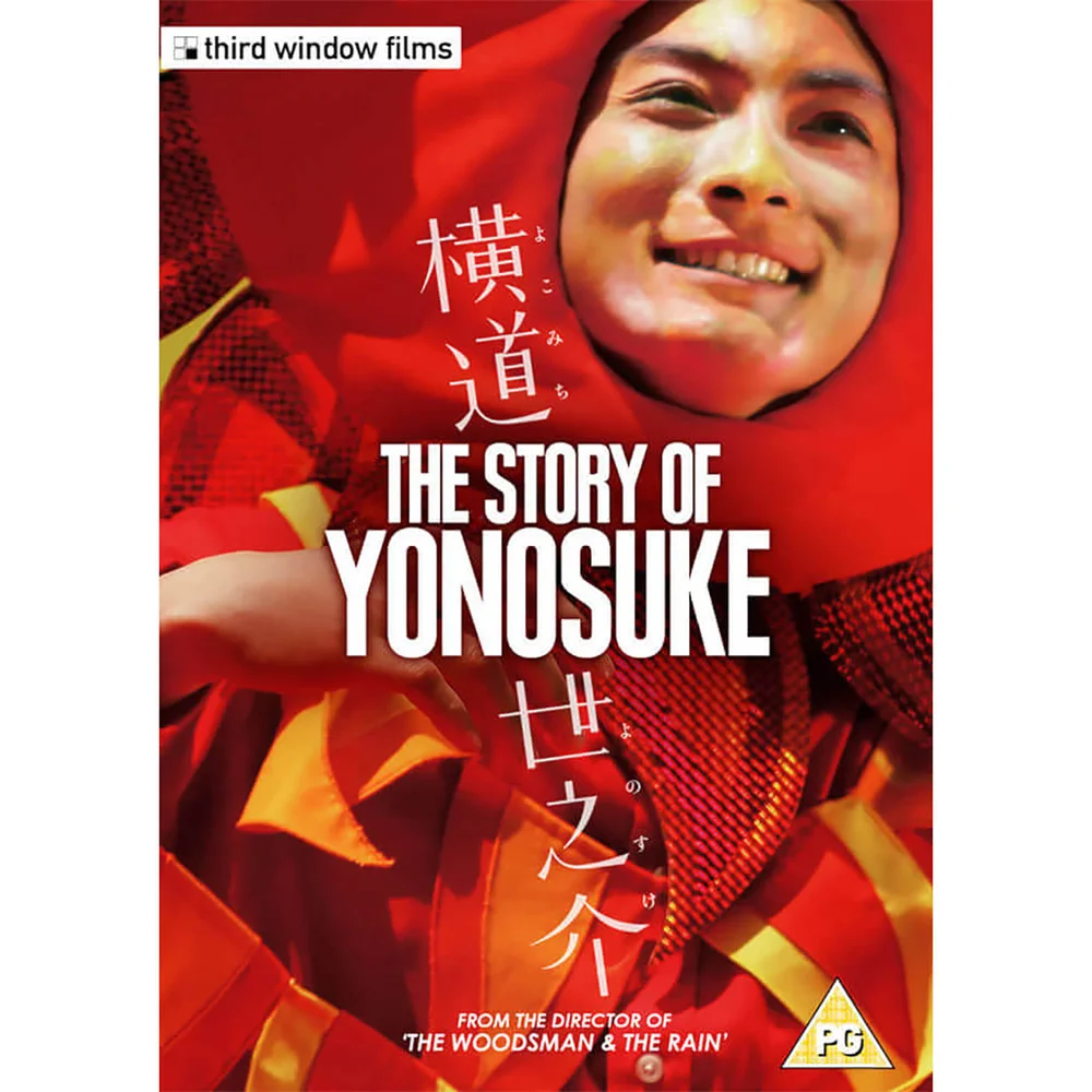 The Story of Yonosuke Afbeelding 1