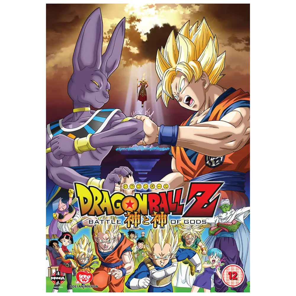 Dragon Ball Z: Battle of Gods Afbeelding 1