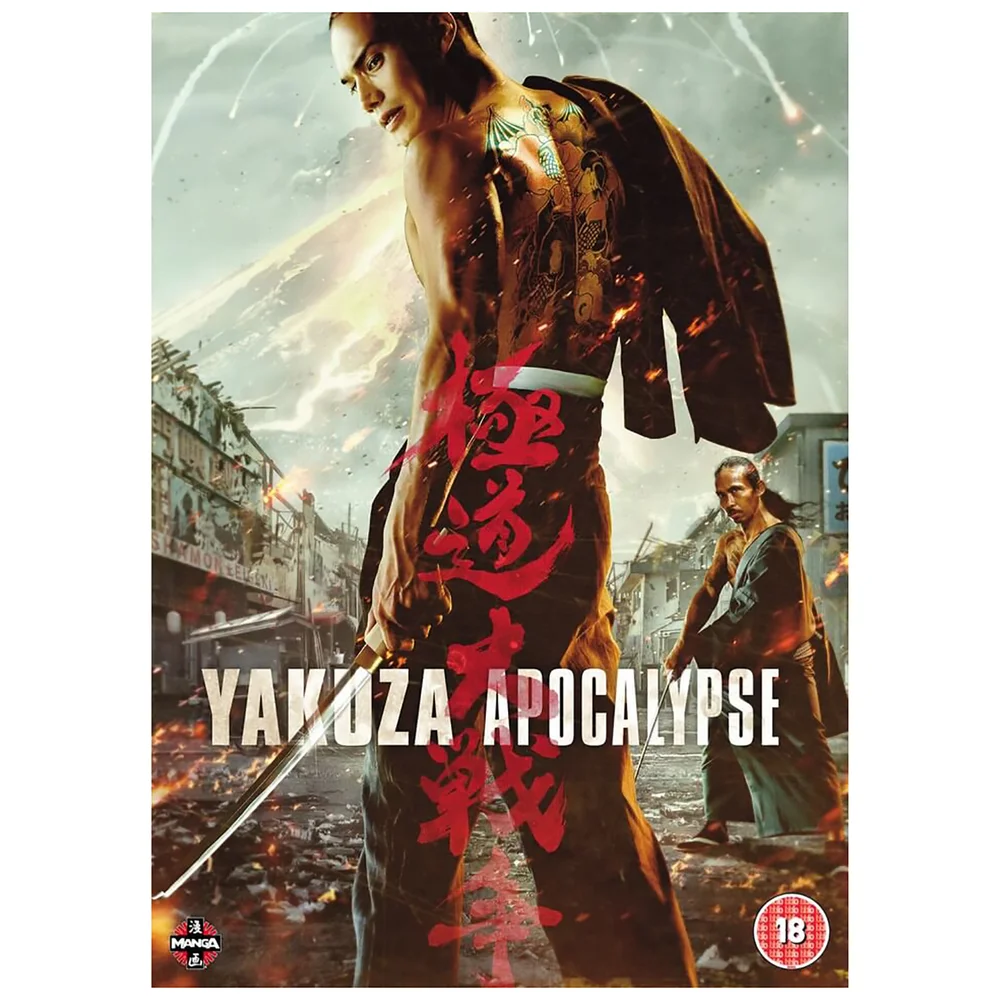 Yakuza Apocalypse Afbeelding 1