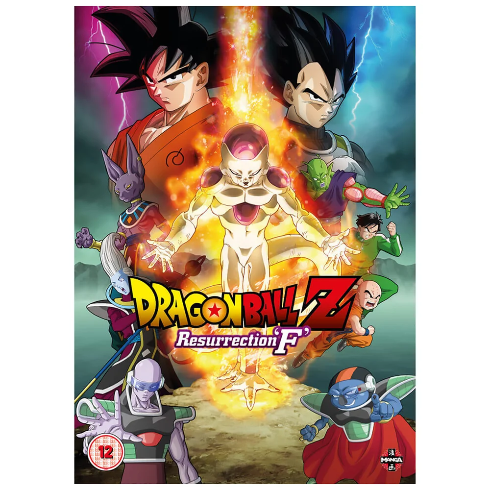 Dragon Ball Z The Movie: Resurrection of F Afbeelding 1
