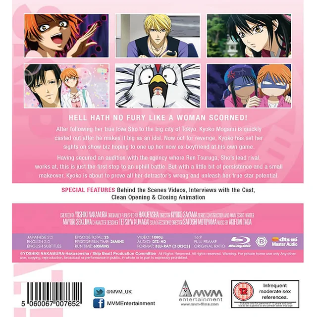 Skip Beat collectie