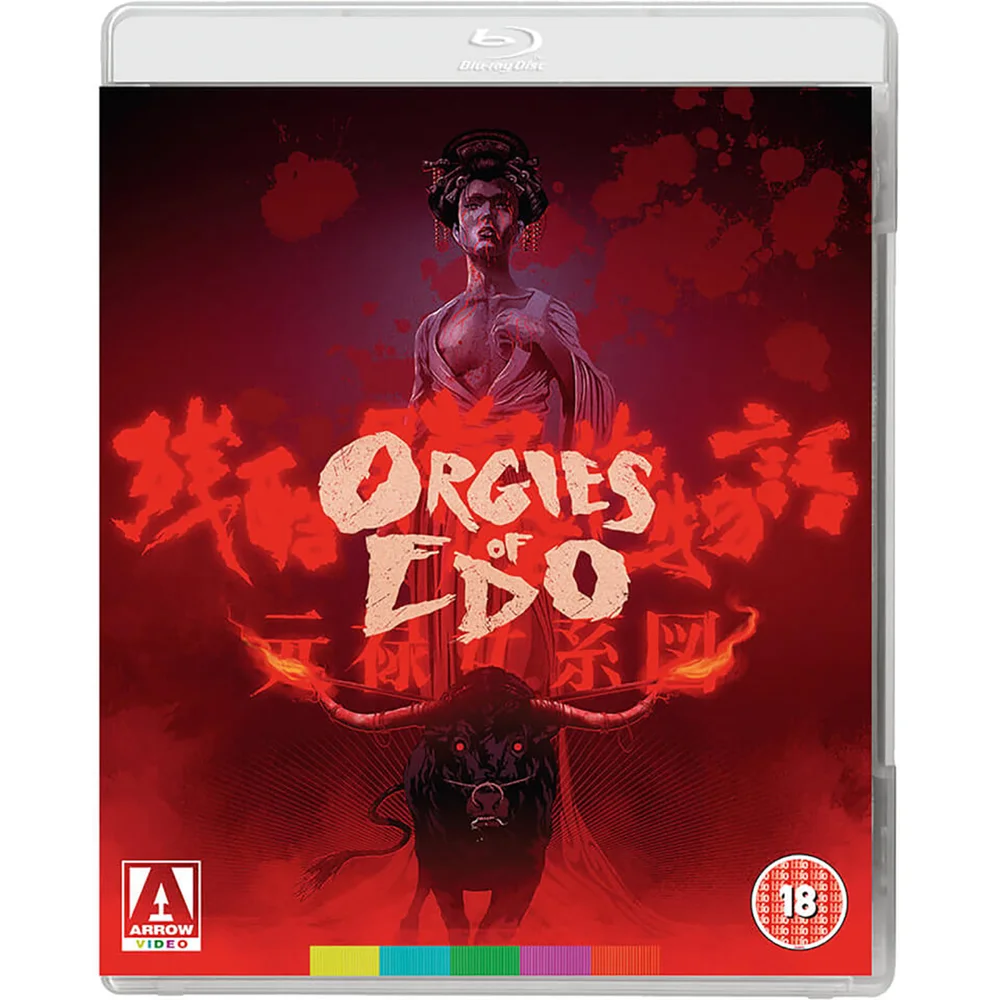 Orgies van Edo Afbeelding 1