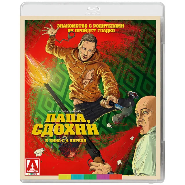 Why Don't You Just Die!