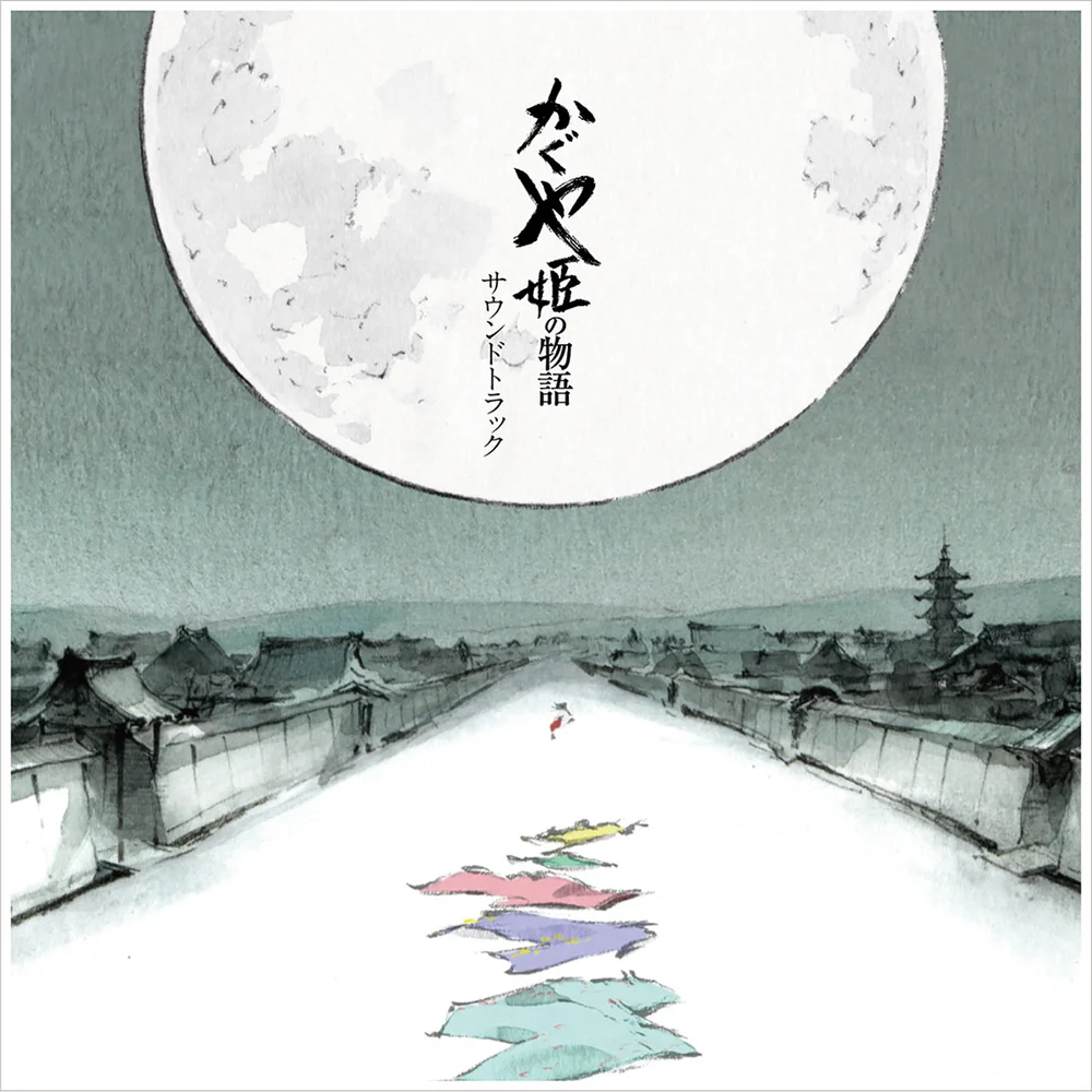 Studio Ghibli Records - The Tale Of The Princess Kaguya: Soundtrack 2xLP Afbeelding 1