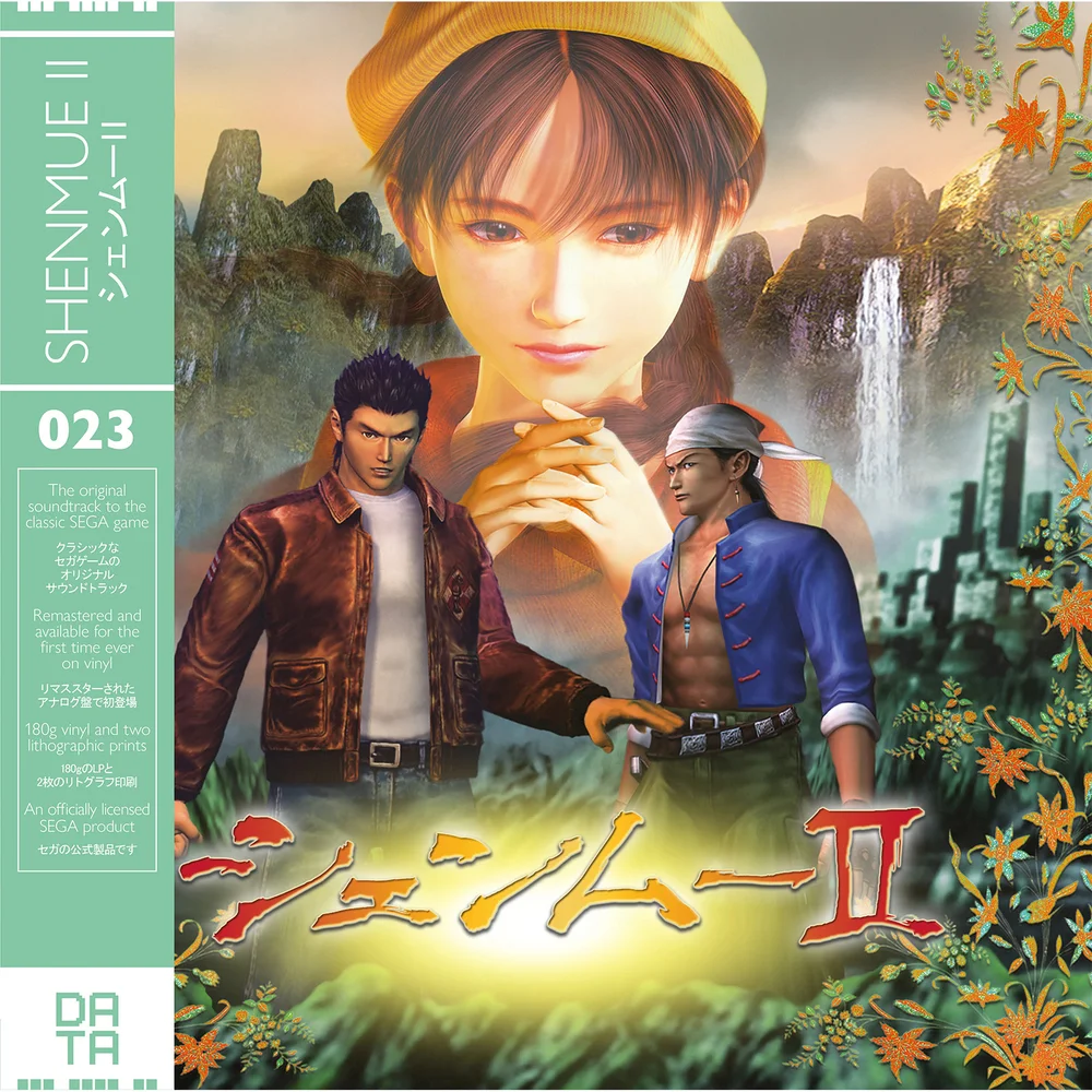 Data Discs - Shenmue II LP (Groen) Afbeelding 1