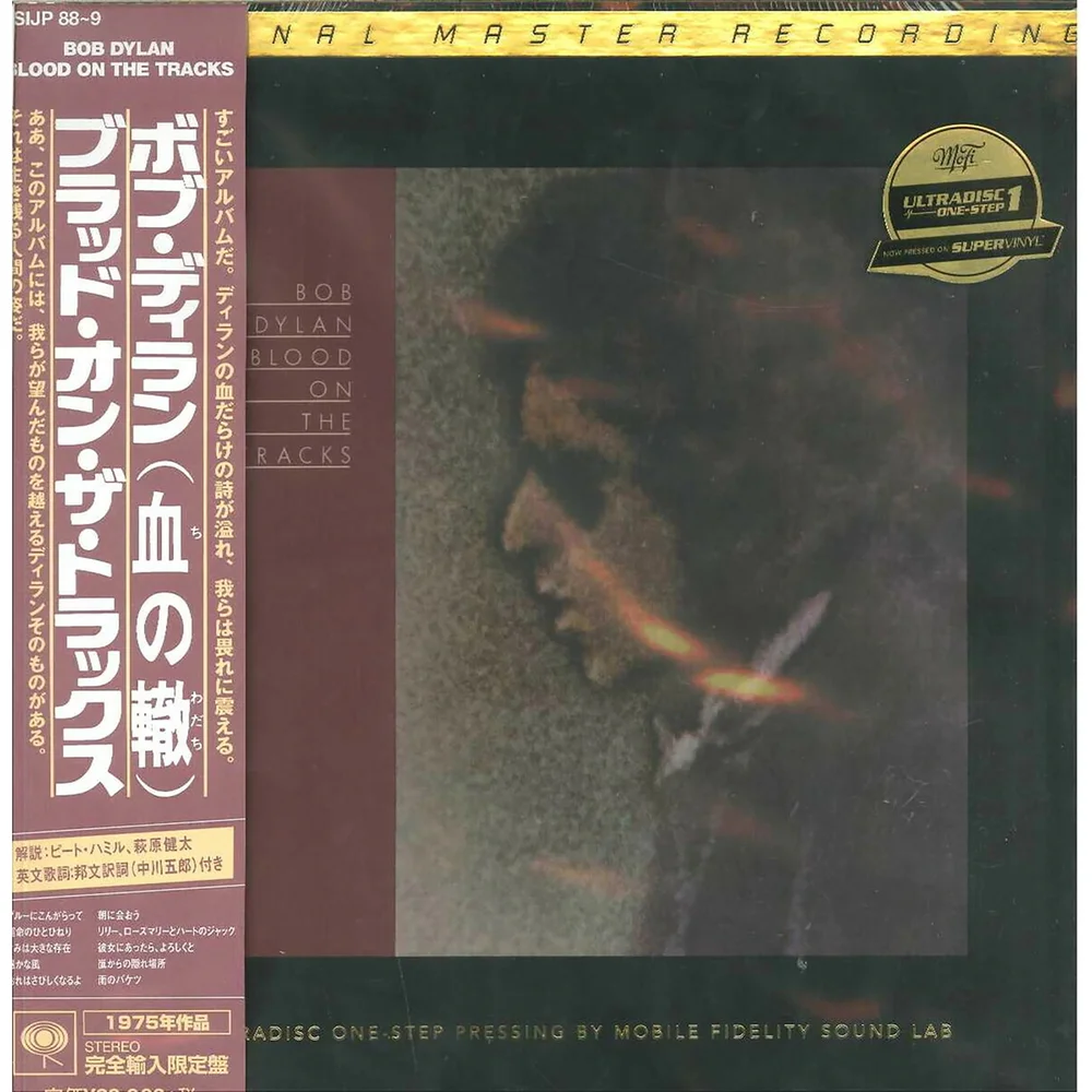 Bob Dylan - Bloed op de Sporen LP Set Japanse Editie Afbeelding 1