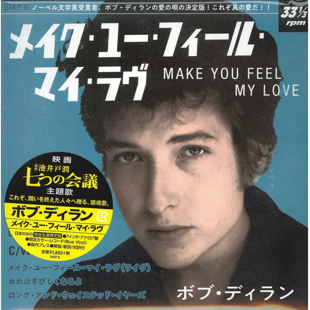 Bob Dylan - Make You Feel My Love 18 cm Japanse Editie Afbeelding 1