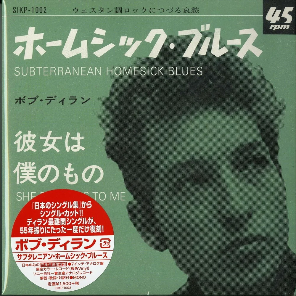 Bob Dylan - Subterranean Homesick Blues / She Belongs To Me 18 cm Japanse Editie Afbeelding 1