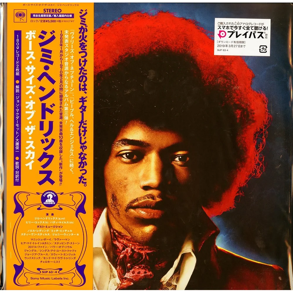 Jimi Hendrix - Both Sides Of The Sky (Limited Edition) LP Japanse Editie Afbeelding 1