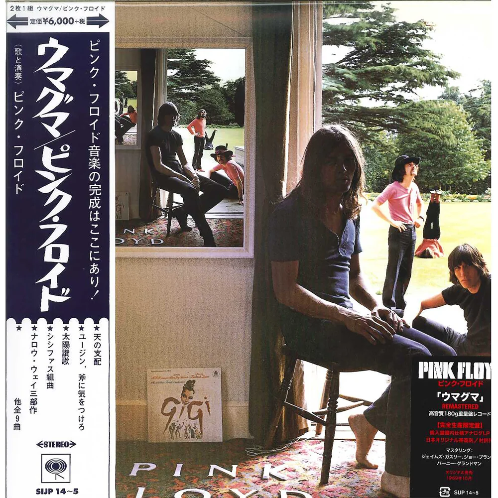 Pink Floyd - Ummagumma LP Japanse Editie Afbeelding 1