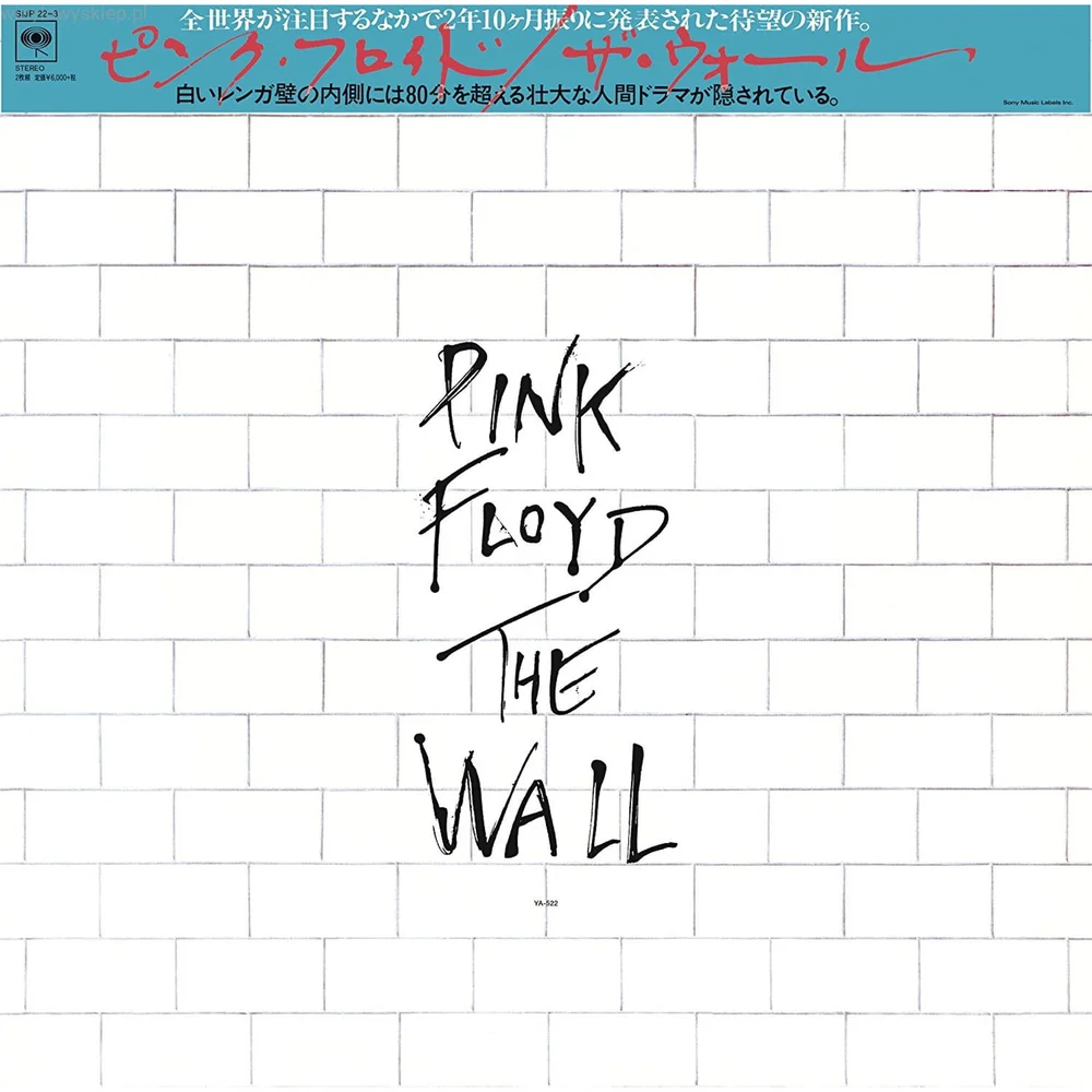 Pink Floyd - The Wall LP Japanse Editie Afbeelding 1