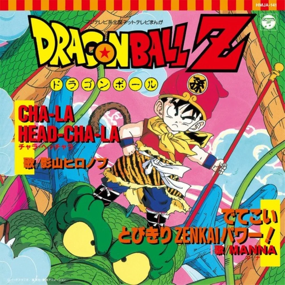 Dragon Ball Z - CHA-LA HEAD-CHA-LA b/w Detekoi Tobikiri ZENKAI Power! 17,5 cm Afbeelding 1