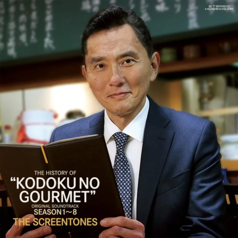 The History Of Kodoku No Gourmet (Original Soundtrack Season 1~8) Vinyl Afbeelding 1