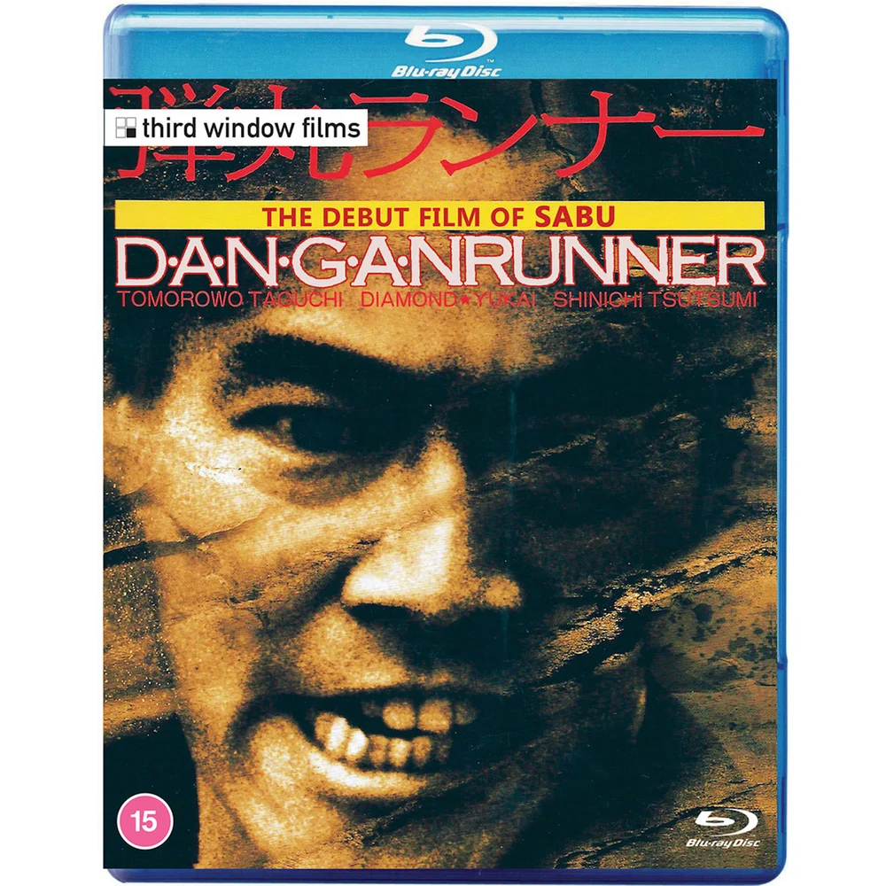 Dangan Runner Afbeelding 1