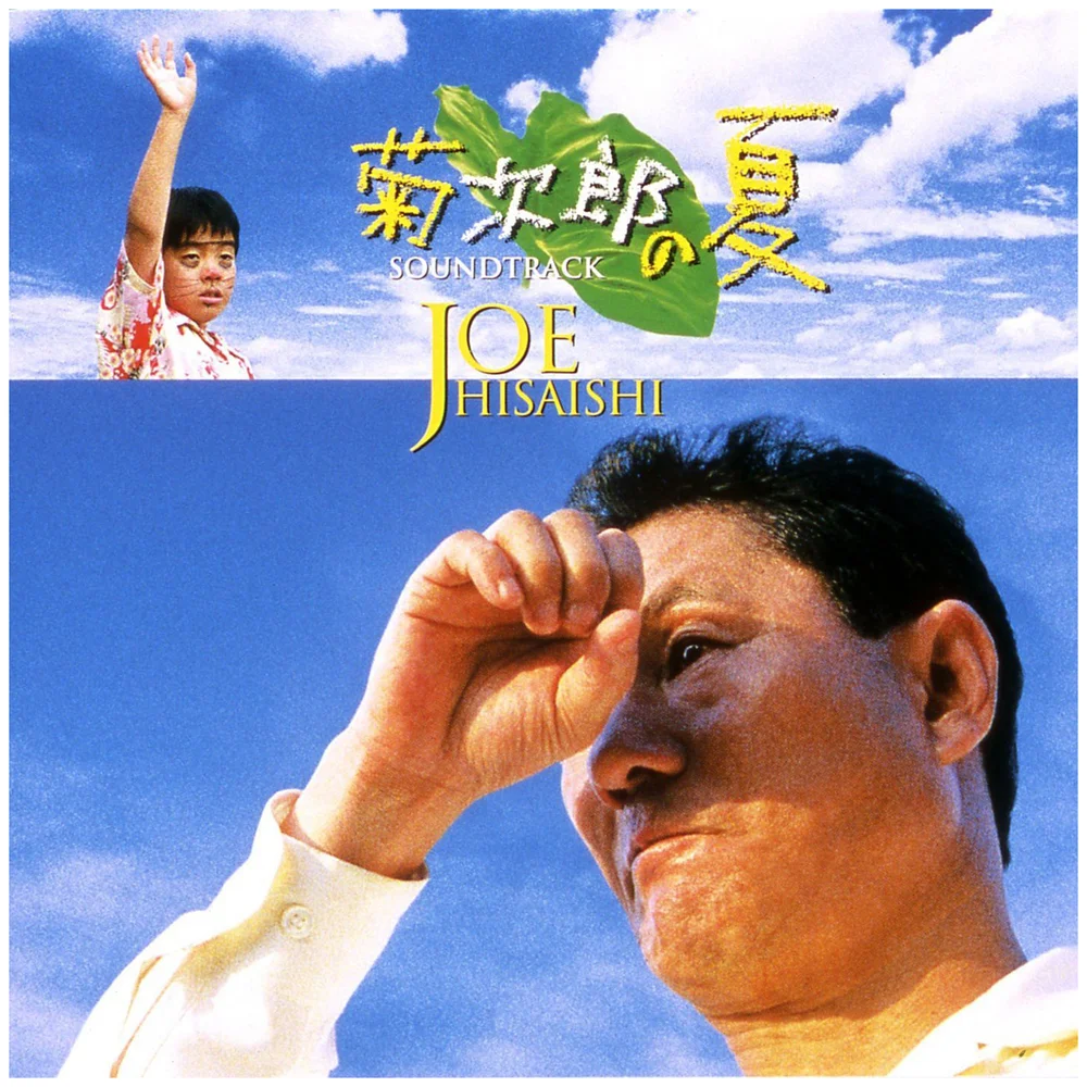 Joe Hisaishi - Kikujiro no Natsu Original Soundtrack Vinyl Afbeelding 1